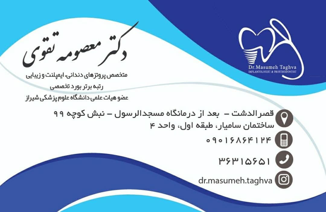 عکس مطب