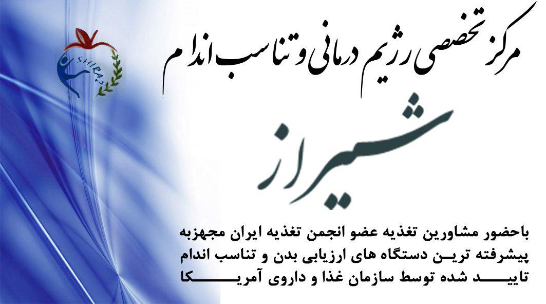 عکس مطب