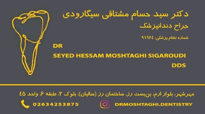 عکس مطب