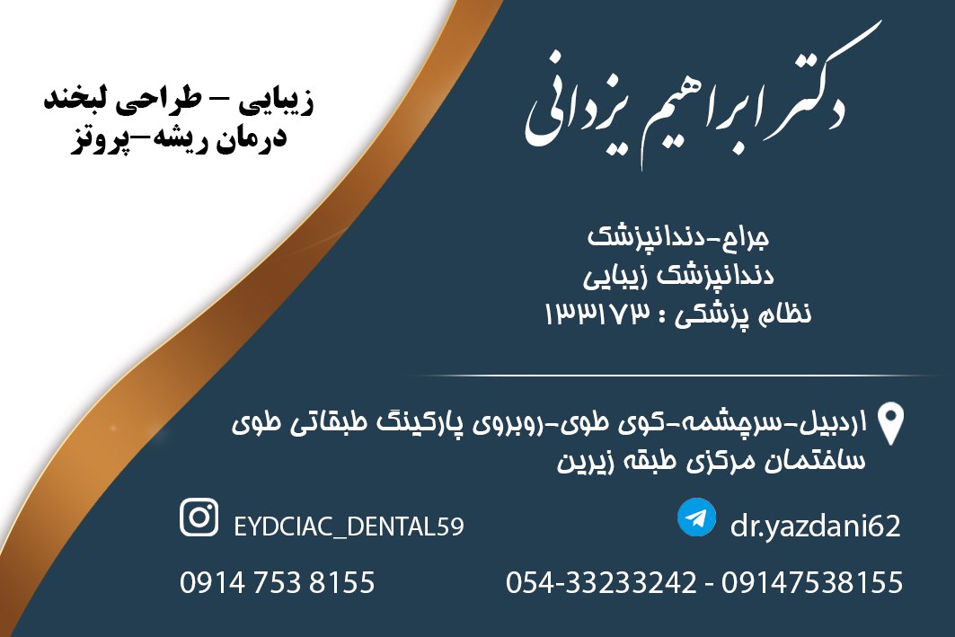 عکس مطب