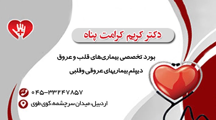 عکس مطب