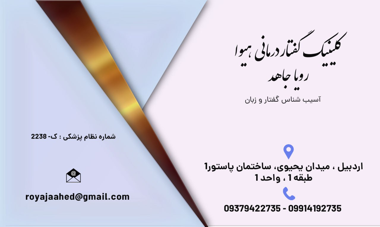 عکس مطب