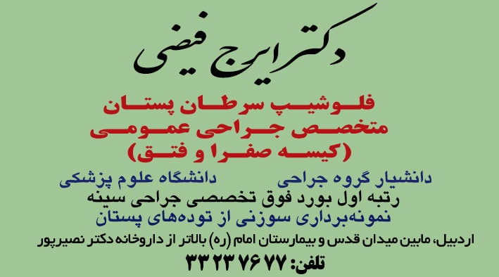 عکس مطب