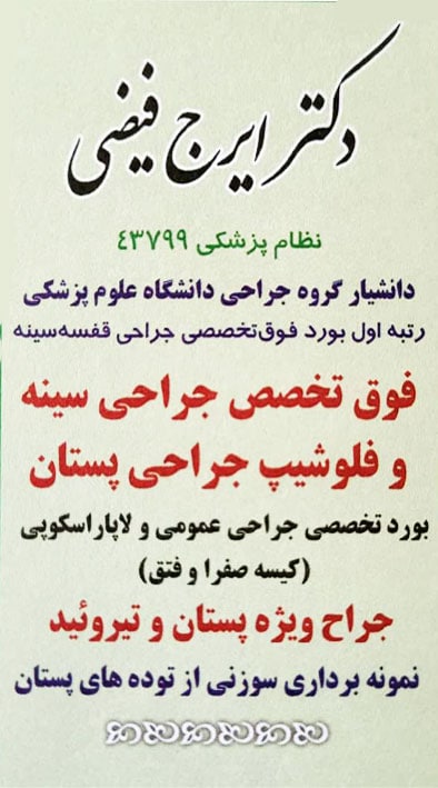 عکس مطب