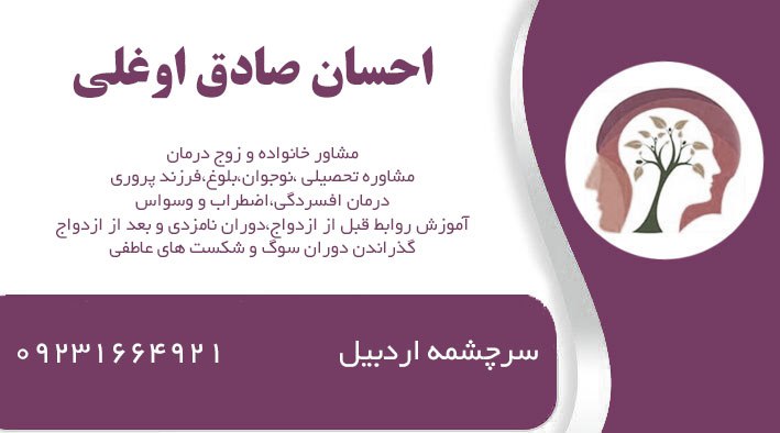 عکس مطب