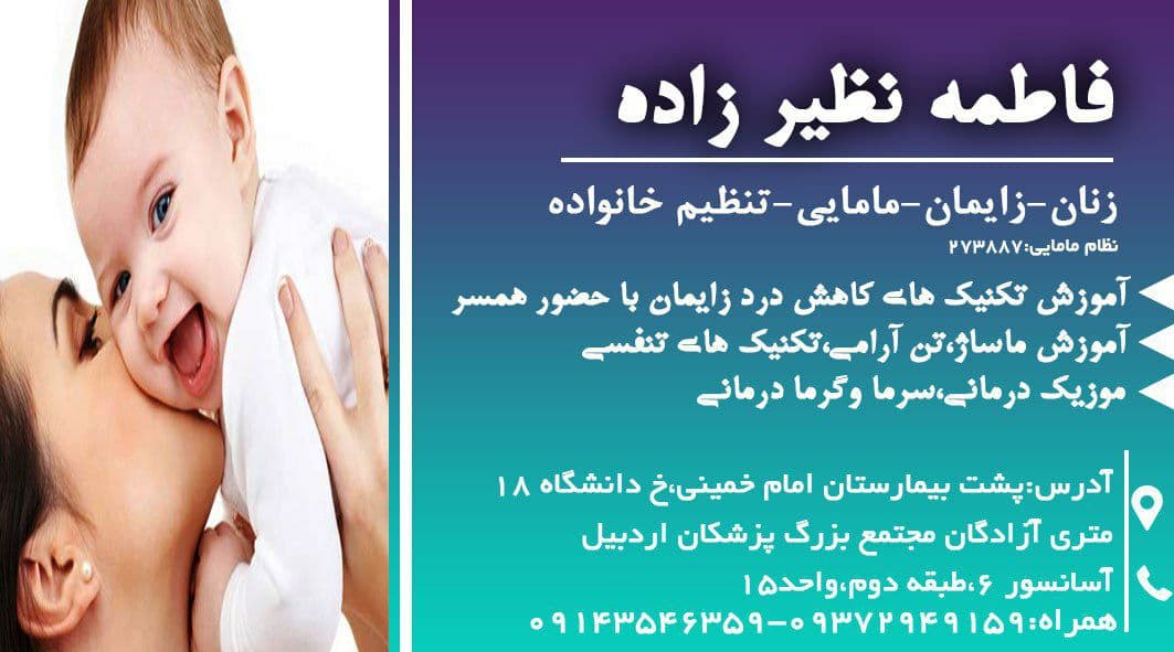 عکس مطب