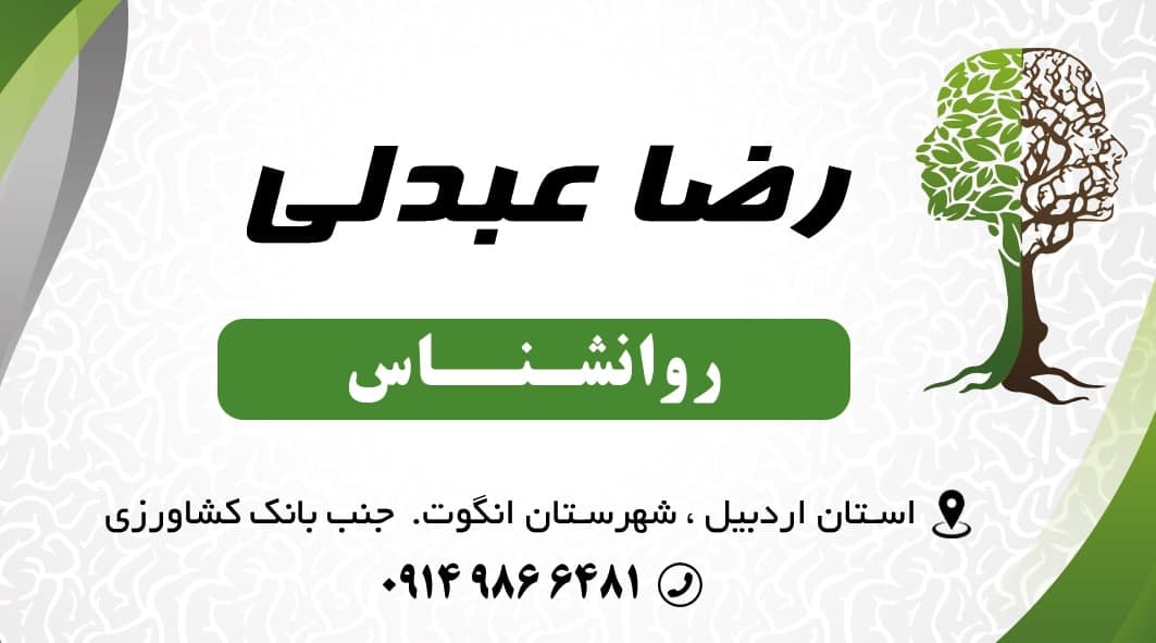 عکس مطب