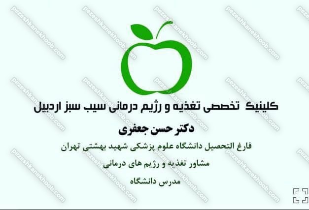عکس مطب