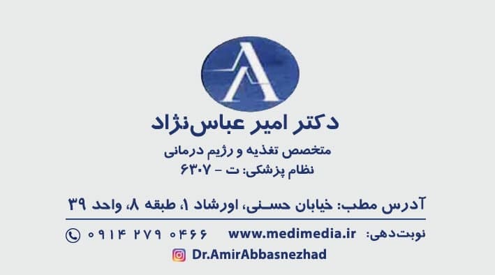 عکس مطب
