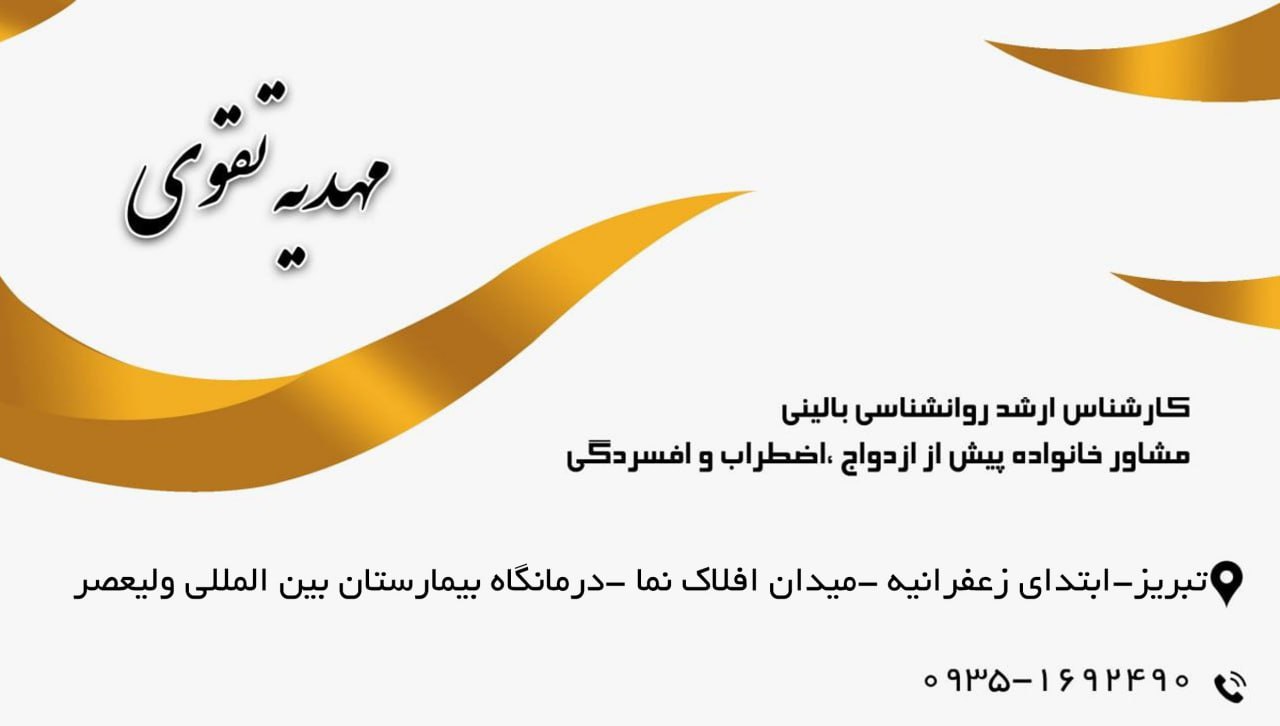 عکس مطب