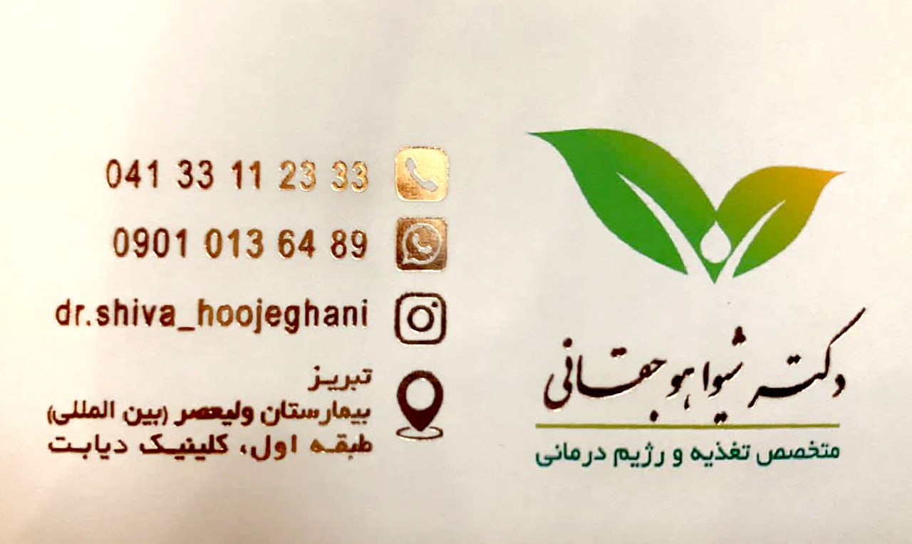 عکس مطب