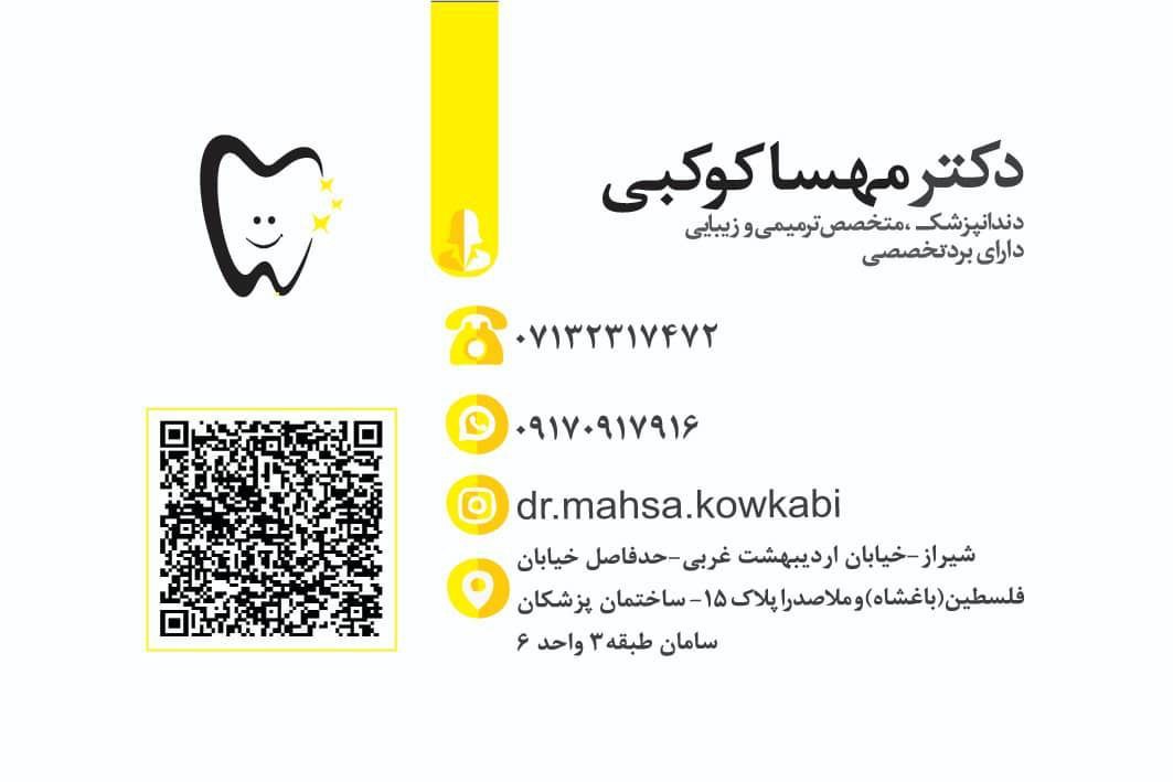 عکس مطب