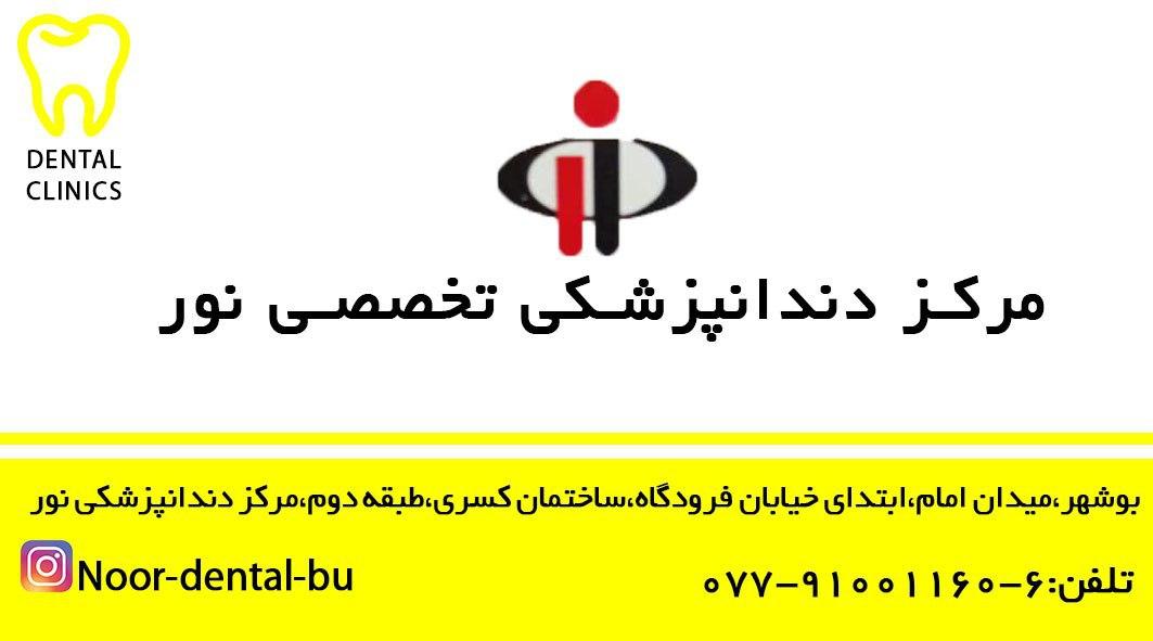 عکس مطب
