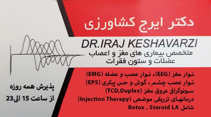 عکس مطب