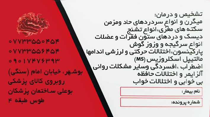 عکس مطب