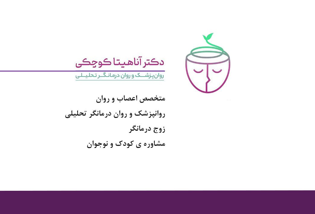 عکس مطب