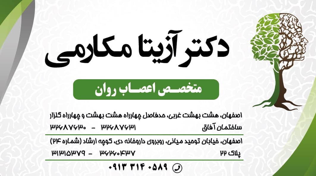 عکس مطب