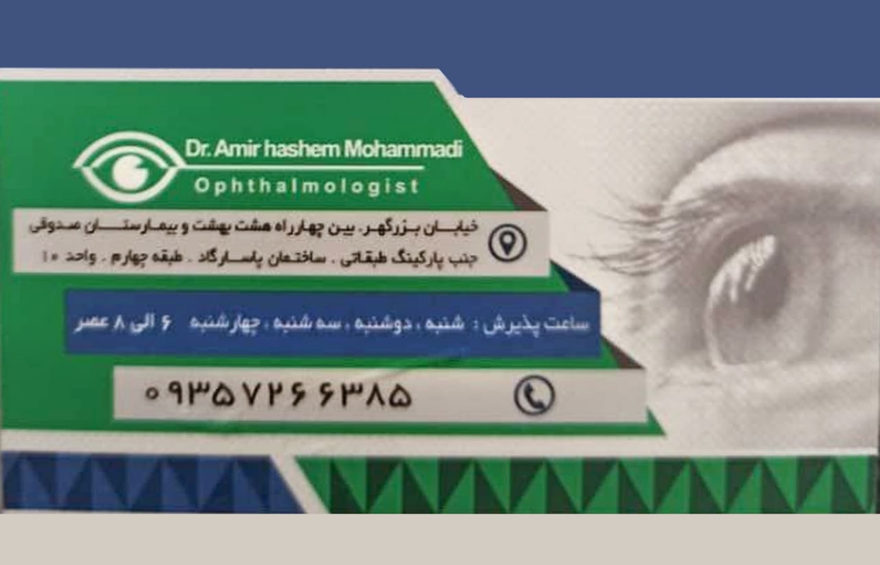 عکس مطب
