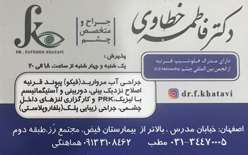 عکس مطب