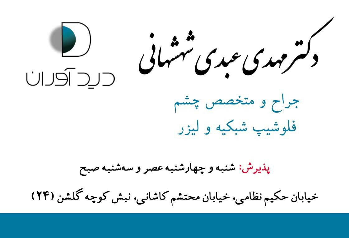 عکس مطب