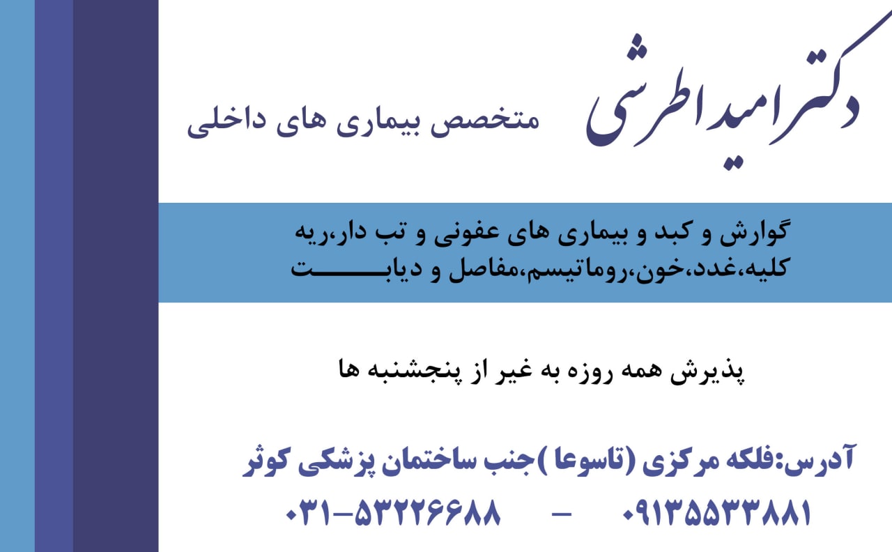 عکس مطب