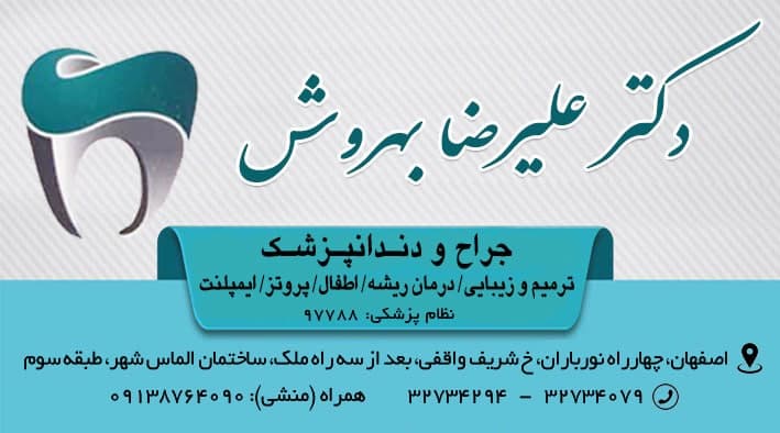 عکس مطب