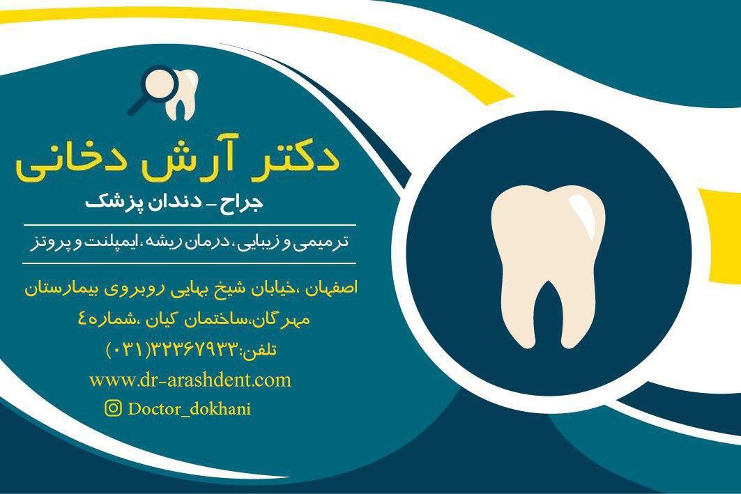 عکس مطب