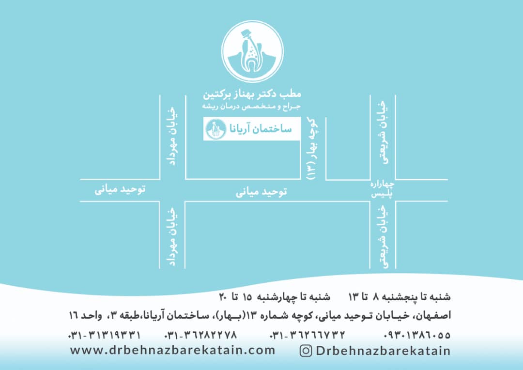 عکس مطب