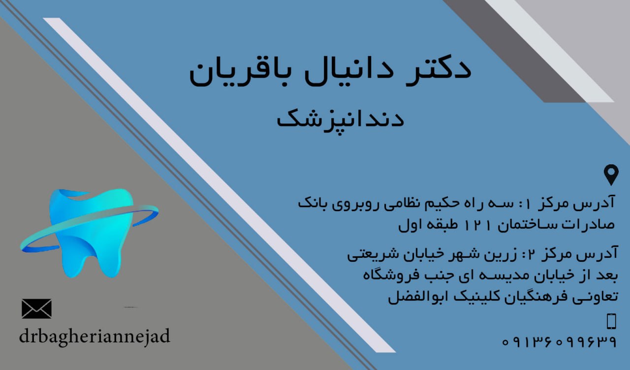 عکس مطب