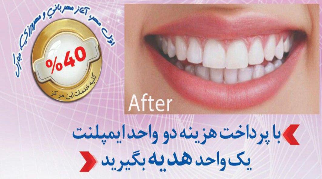 عکس مطب
