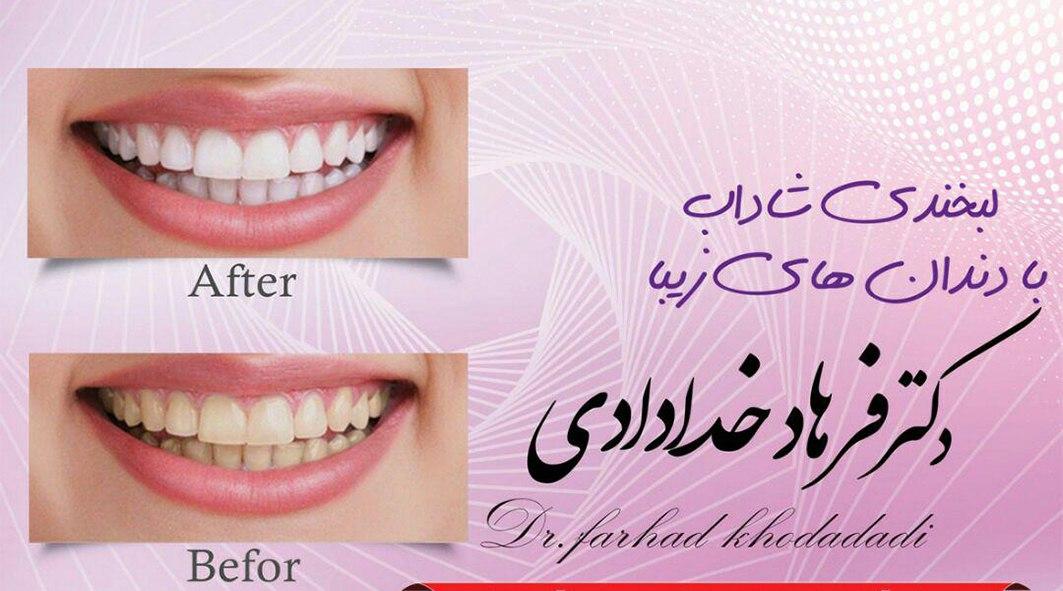 عکس مطب