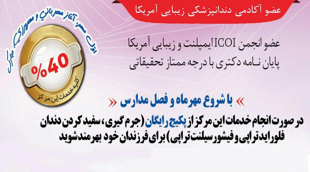 عکس مطب