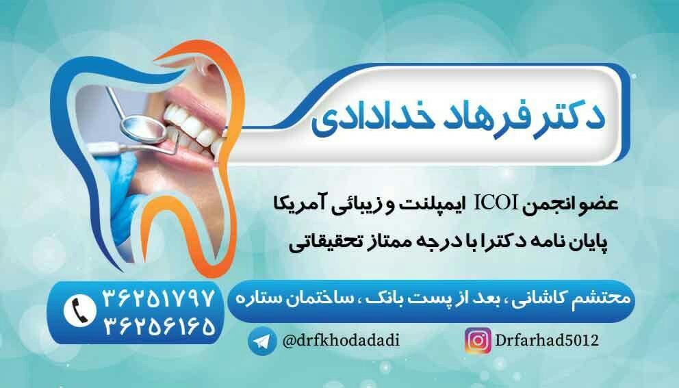 عکس مطب