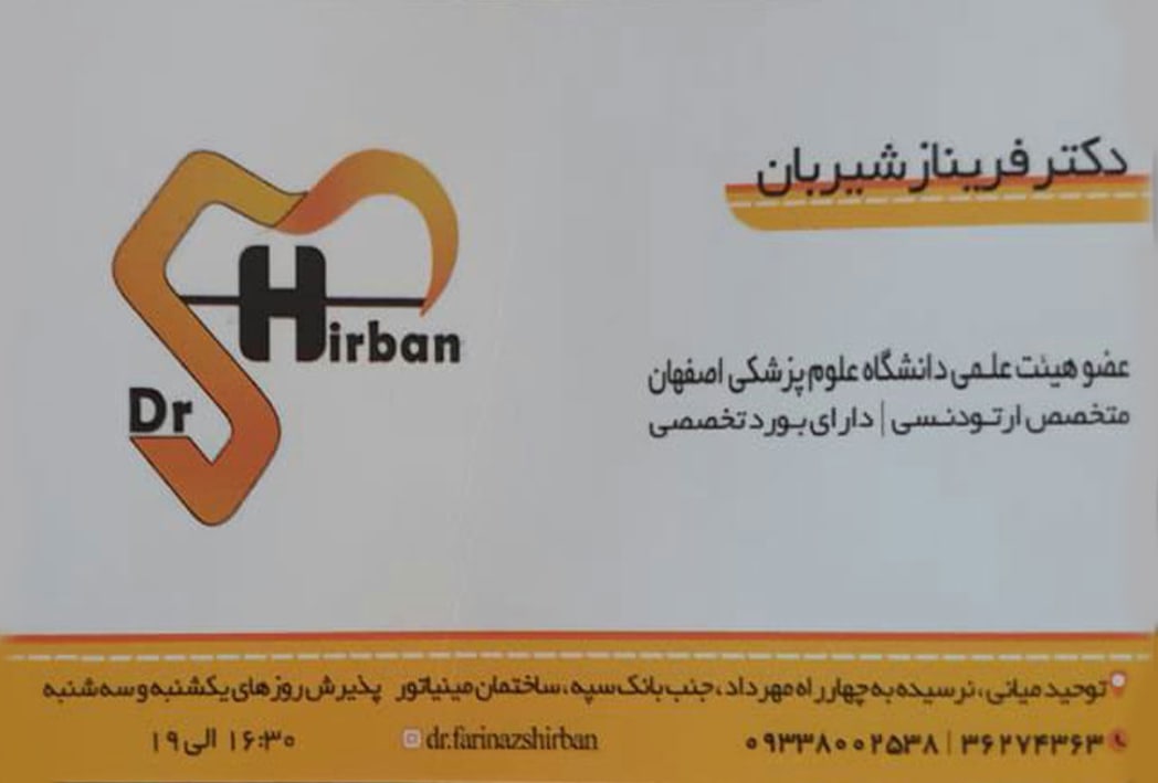 عکس مطب