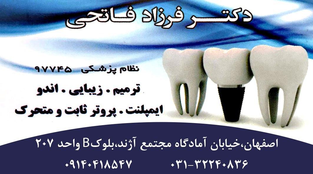 عکس مطب