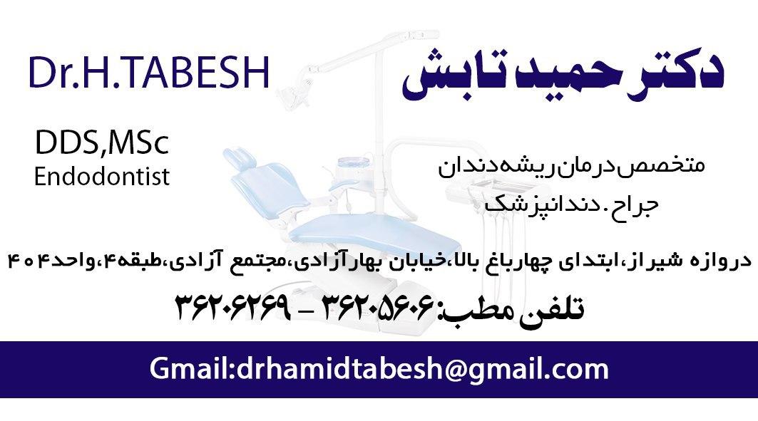 عکس مطب