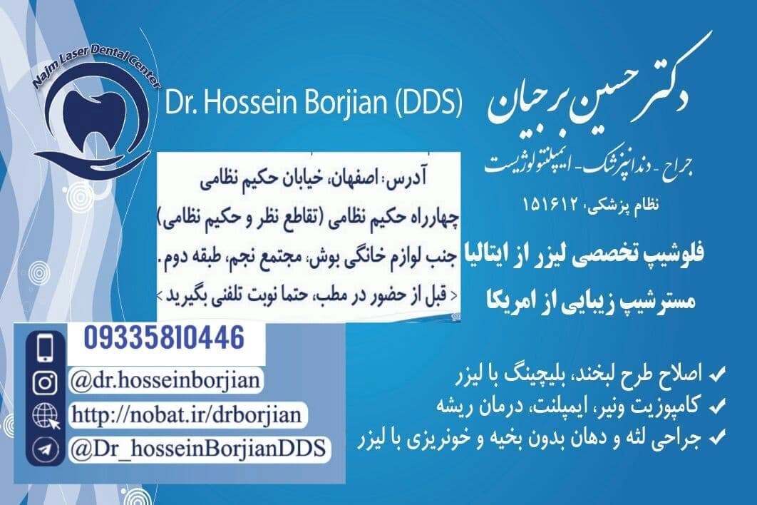 عکس مطب