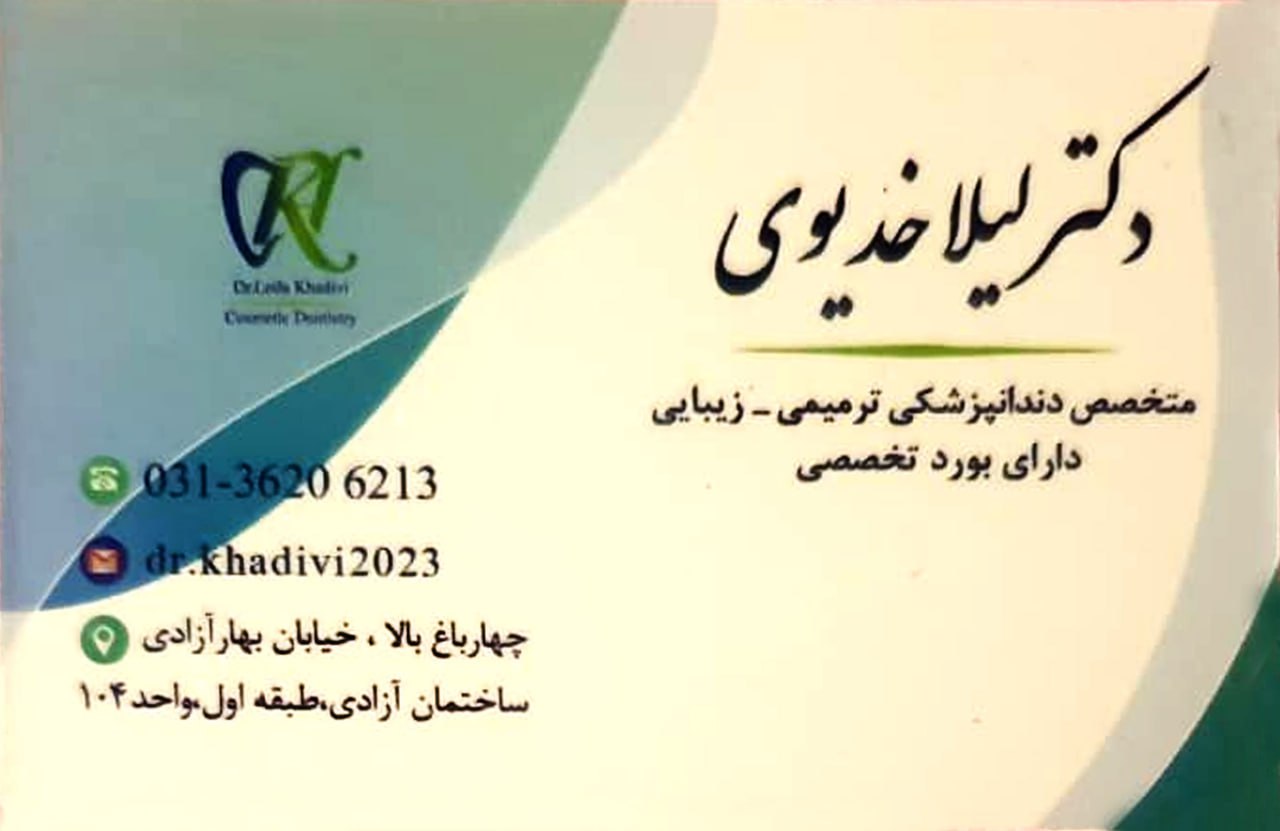 عکس مطب