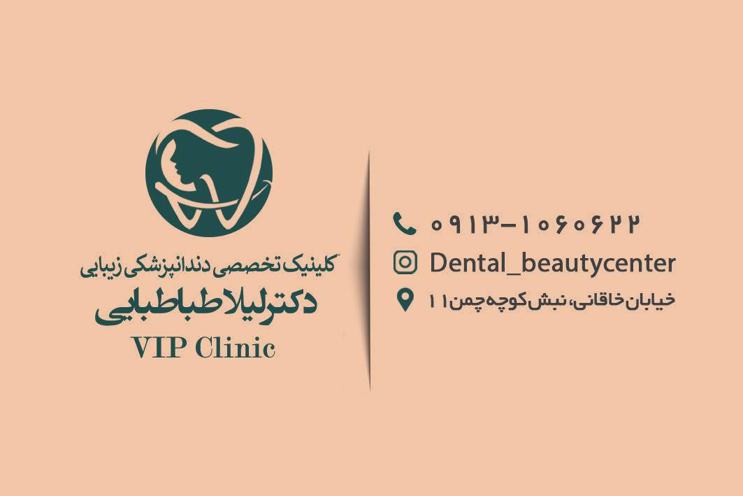 عکس مطب