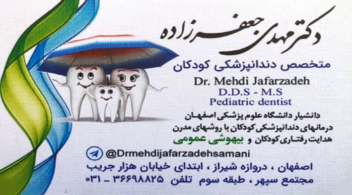 عکس مطب