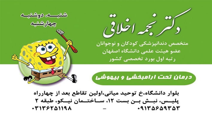 عکس مطب