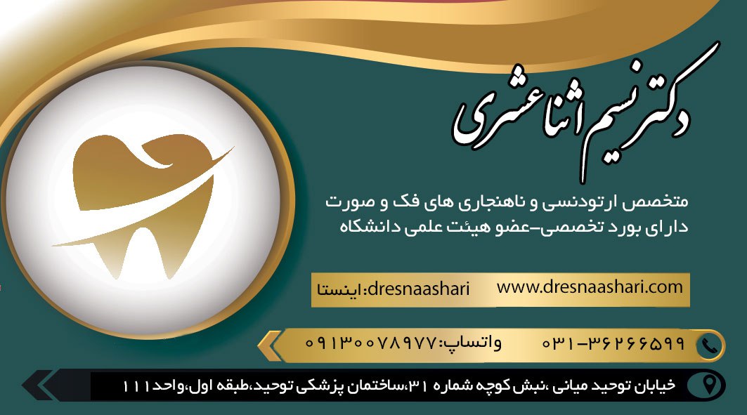 عکس مطب
