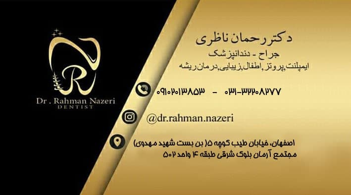 عکس مطب