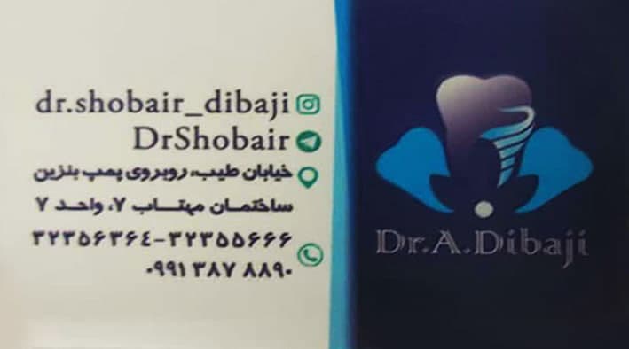 عکس مطب