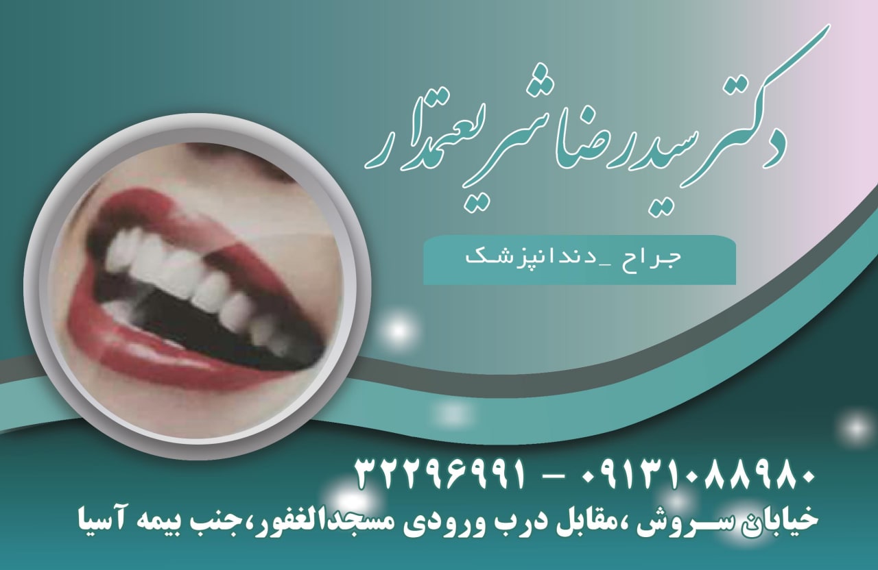 عکس مطب