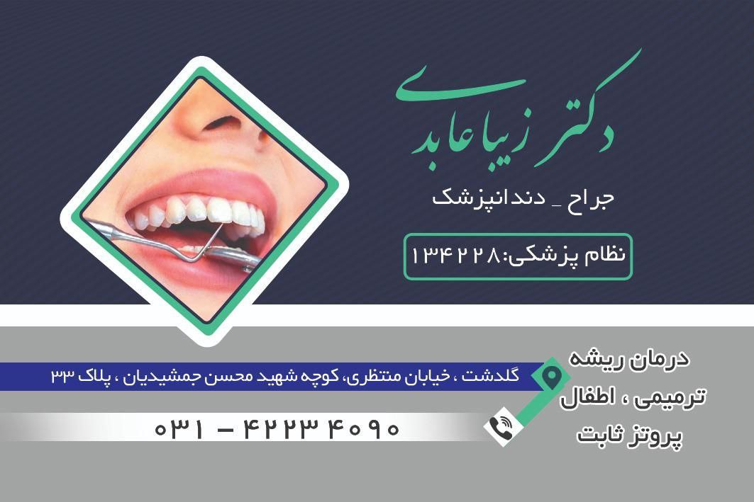 عکس مطب