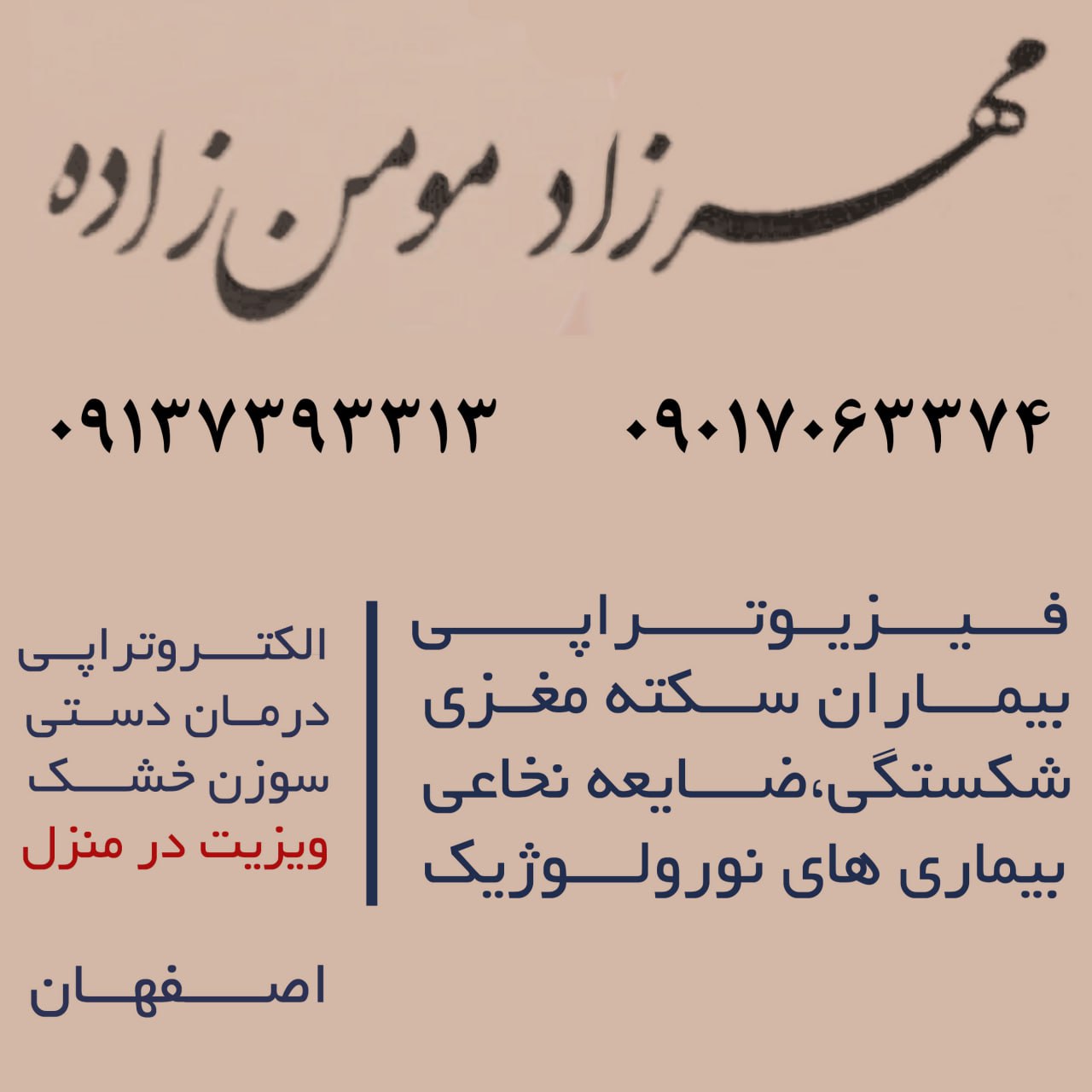 عکس مطب