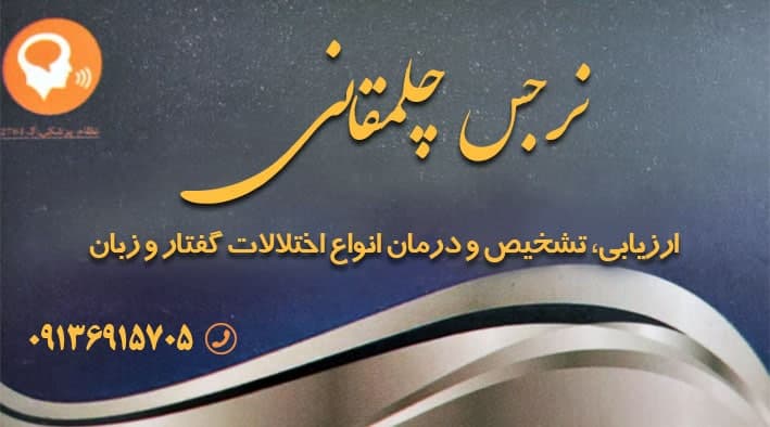 عکس مطب