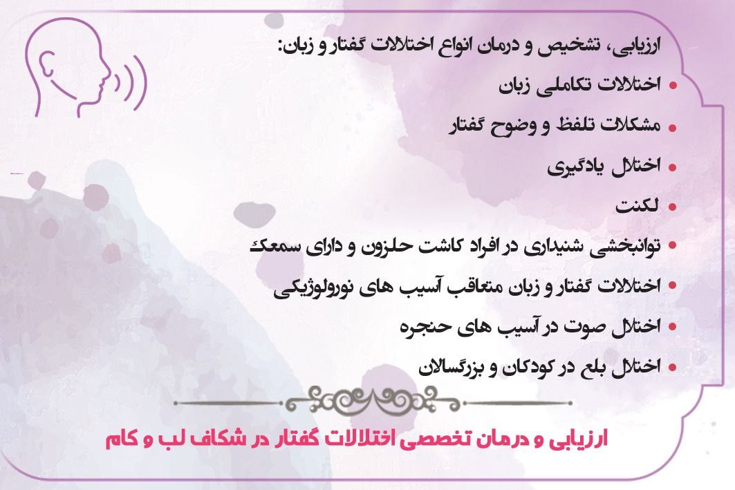 عکس مطب