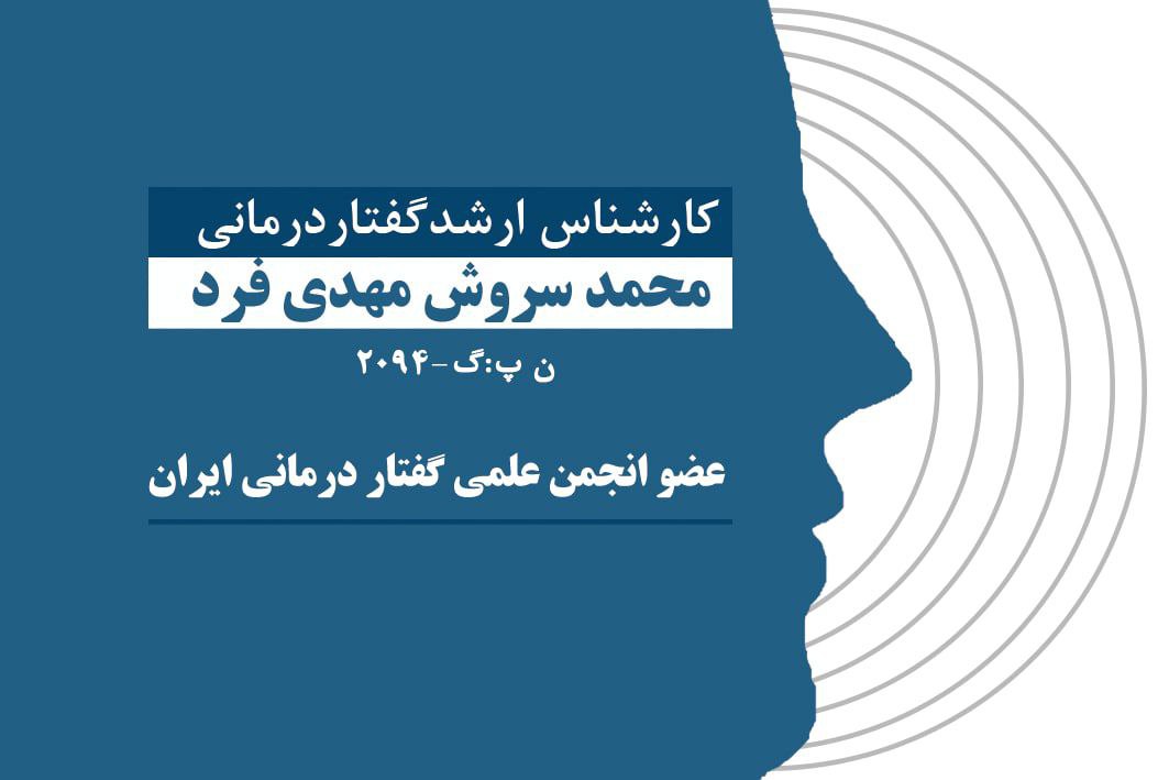 عکس مطب